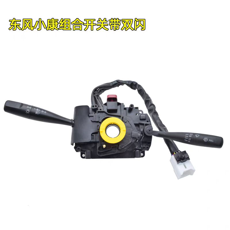 Interruttore Combinato per Ind - Car Wiper recensione e prezzo